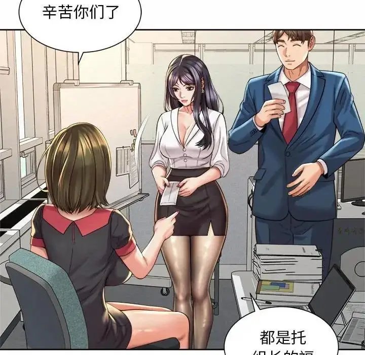 漫画《上班也要谈恋爱》第32话第48张图