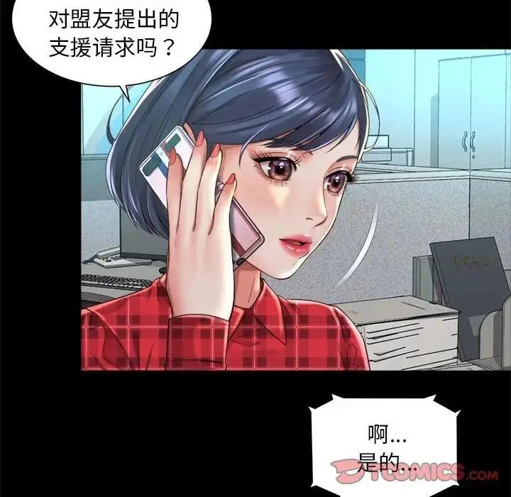 漫画《上班也要谈恋爱》第32话第54张图
