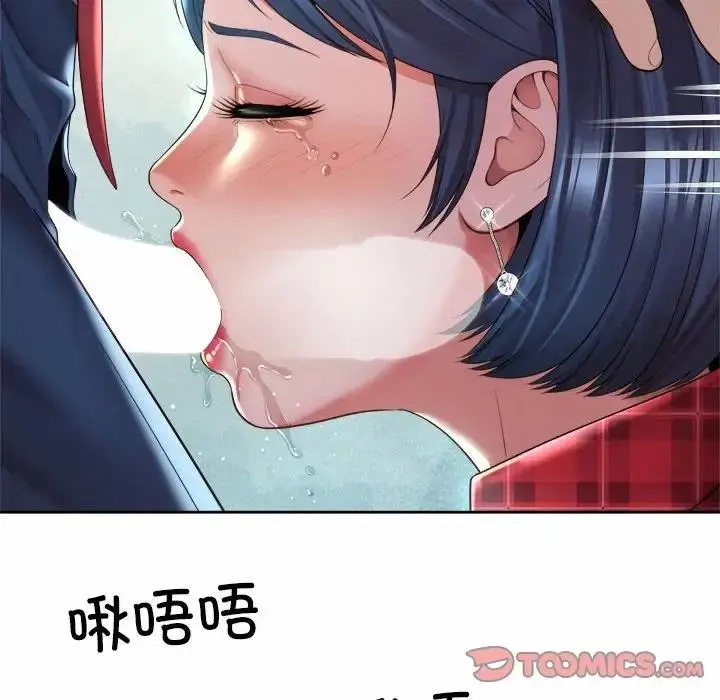 漫画《上班也要谈恋爱》第32话第70张图