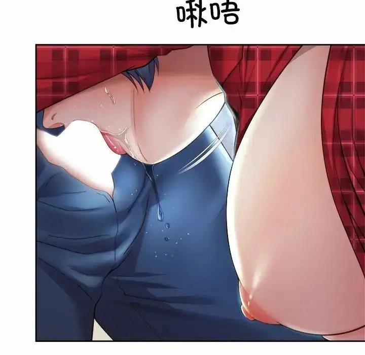 漫画《上班也要谈恋爱》第32话第71张图