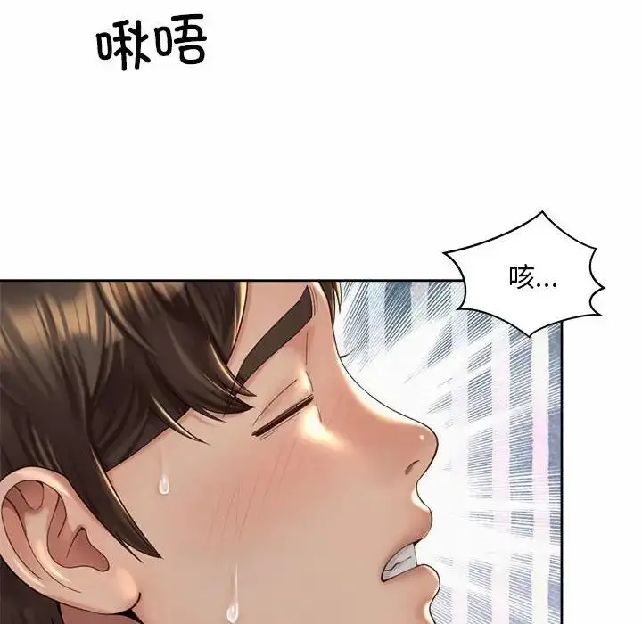 漫画《上班也要谈恋爱》第32话第72张图