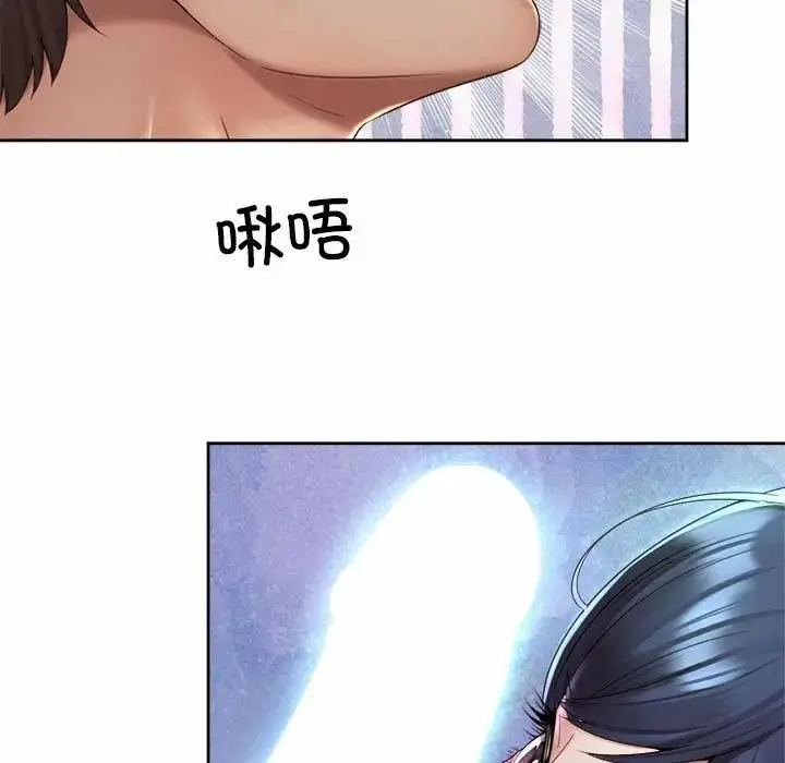 漫画《上班也要谈恋爱》第32话第73张图