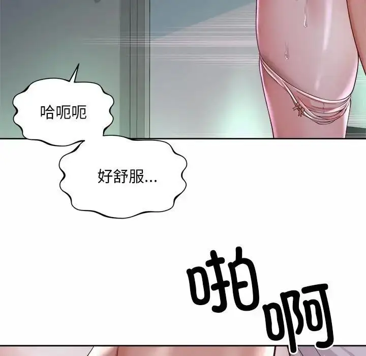 漫画《上班也要谈恋爱》第32话第81张图