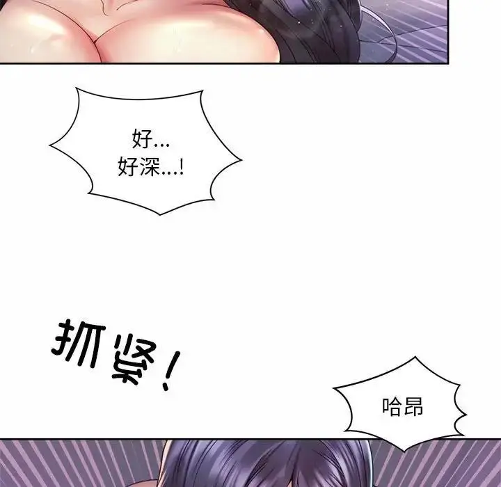 漫画《上班也要谈恋爱》第32话第9张图