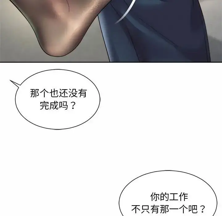 漫画《上班也要谈恋爱》第33话第65张图