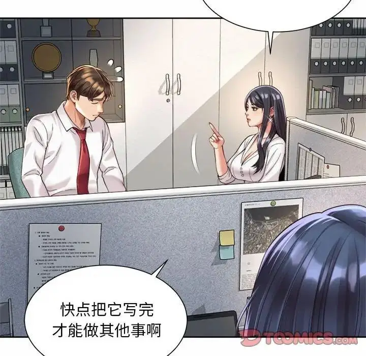 漫画《上班也要谈恋爱》第33话第66张图