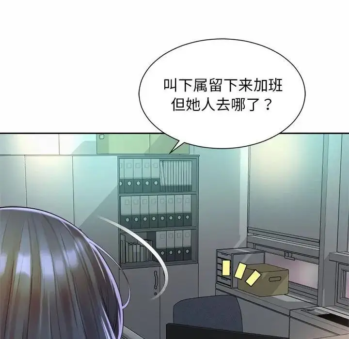 漫画《上班也要谈恋爱》第33话第75张图