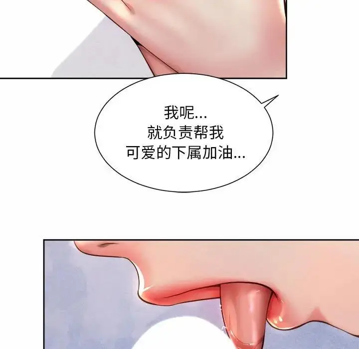 漫画《上班也要谈恋爱》第33话第85张图