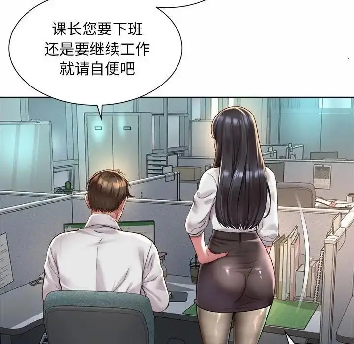 漫画《上班也要谈恋爱》第34话第11张图