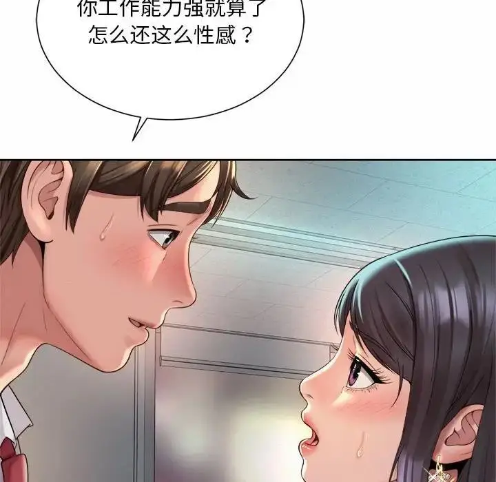 漫画《上班也要谈恋爱》第34话第36张图