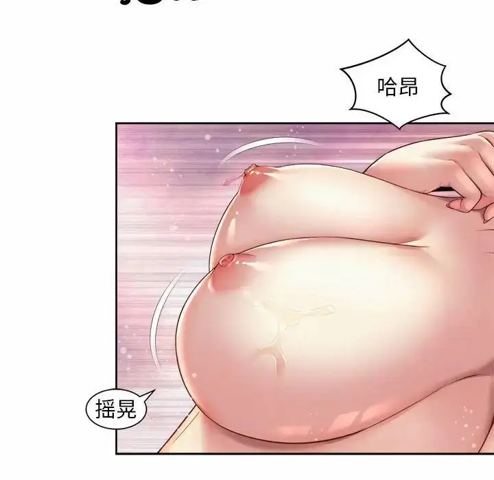 漫画《上班也要谈恋爱》第34话第44张图