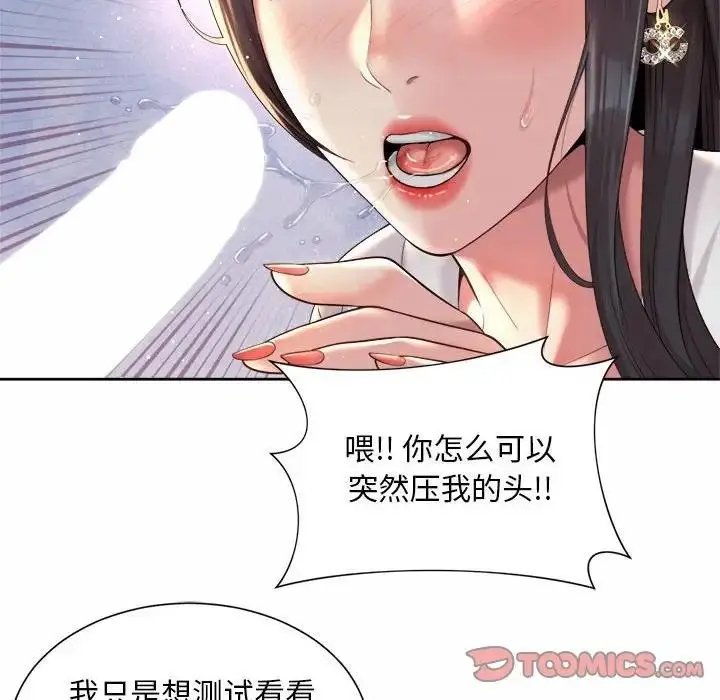 漫画《上班也要谈恋爱》第34话第6张图