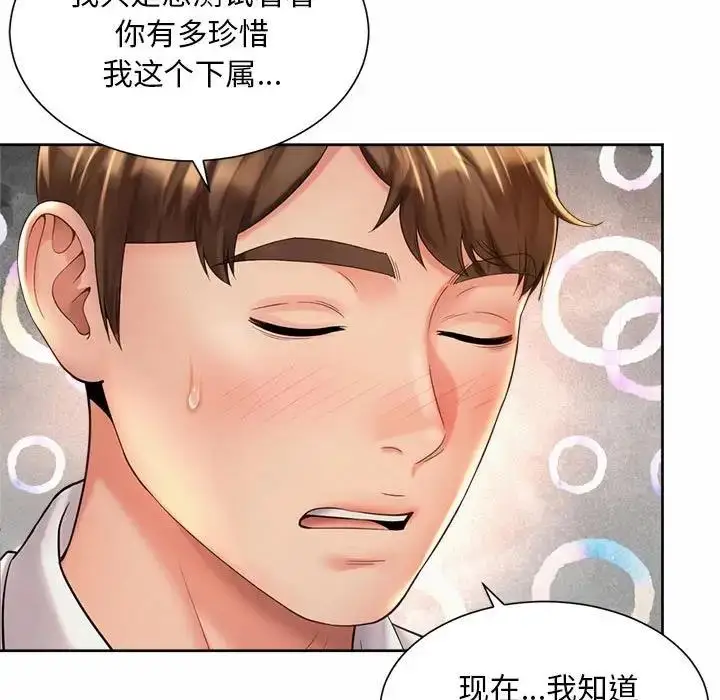 漫画《上班也要谈恋爱》第34话第7张图