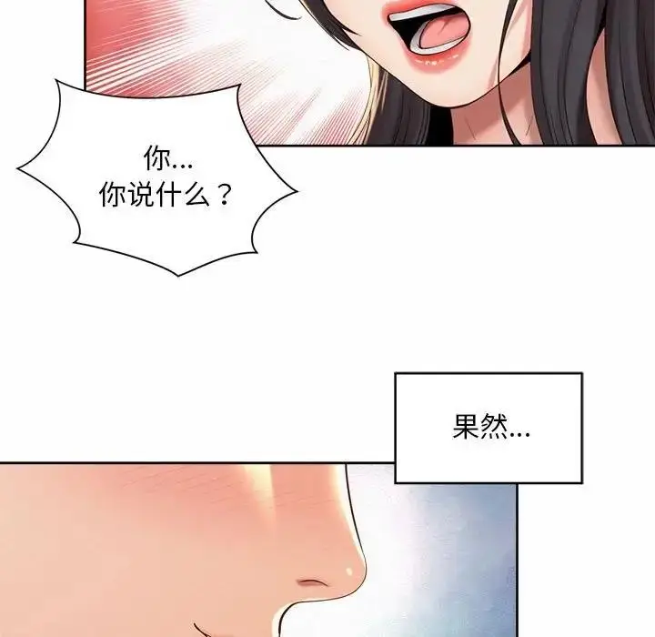漫画《上班也要谈恋爱》第34话第9张图