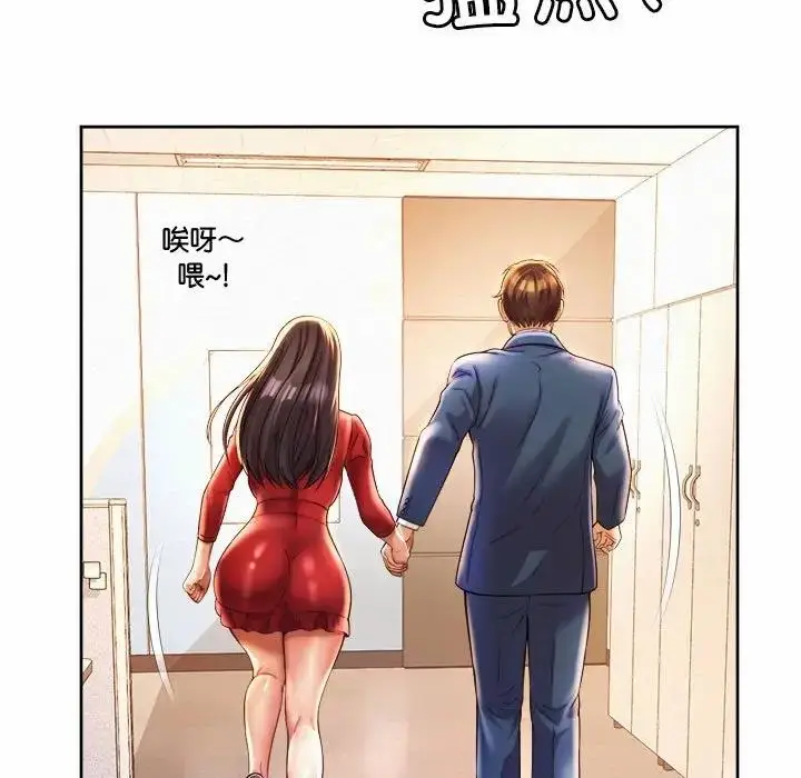 漫画《上班也要谈恋爱》第35话第113张图