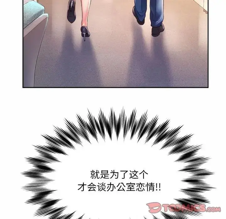 漫画《上班也要谈恋爱》第35话第114张图