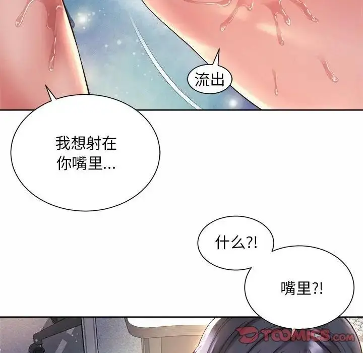 漫画《上班也要谈恋爱》第35话第18张图