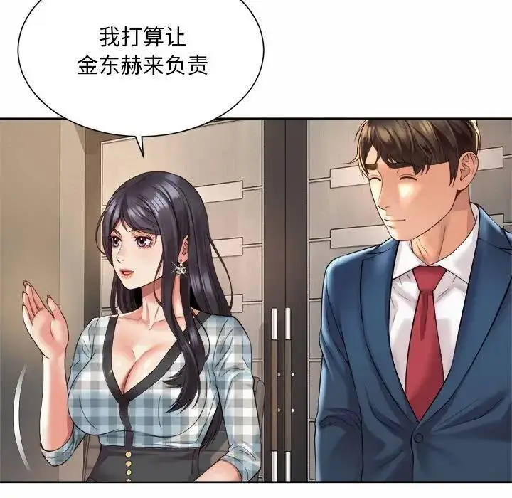 漫画《上班也要谈恋爱》第35话第37张图