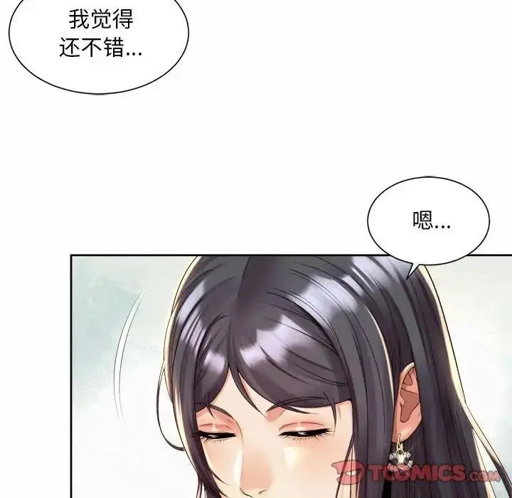 漫画《上班也要谈恋爱》第35话第46张图