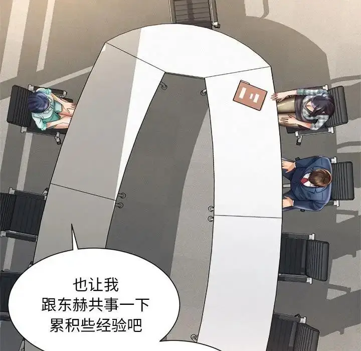 漫画《上班也要谈恋爱》第35话第49张图