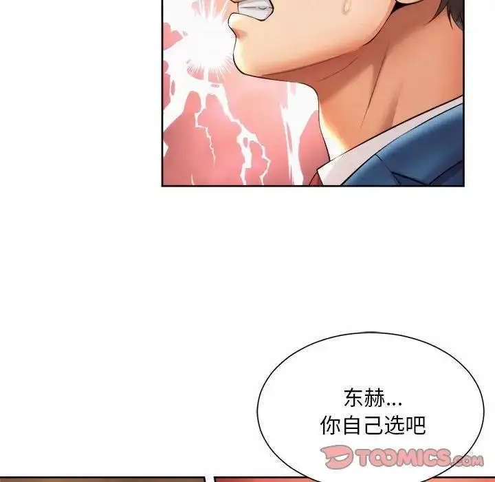 漫画《上班也要谈恋爱》第35话第54张图