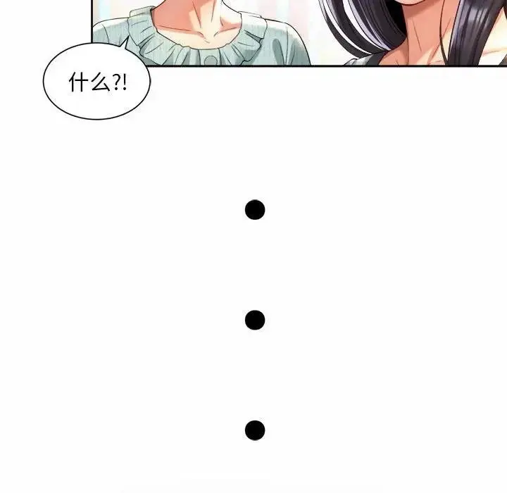 漫画《上班也要谈恋爱》第35话第59张图