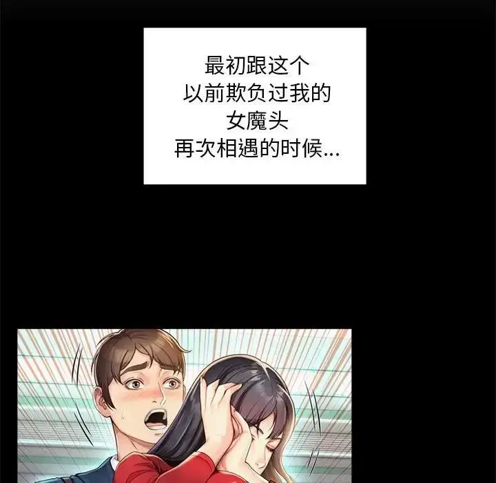 漫画《上班也要谈恋爱》第35话第85张图