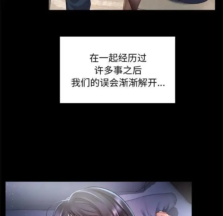 漫画《上班也要谈恋爱》第35话第95张图