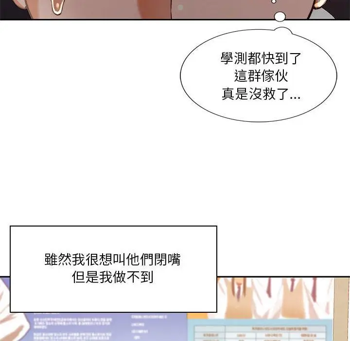 漫画《同学！好久不见》第1话第10张图