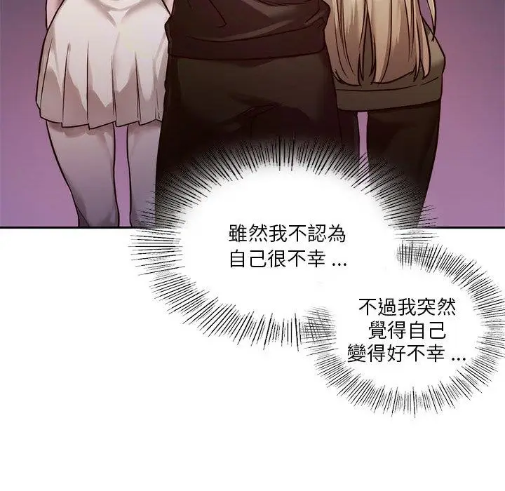 漫画《同学！好久不见》第1话第108张图