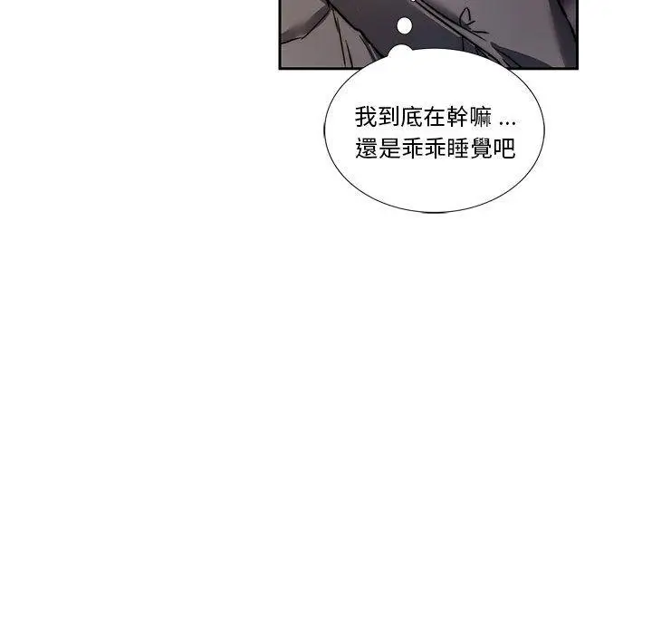 漫画《同学！好久不见》第1话第112张图