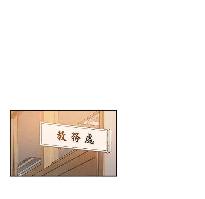 漫画《同学！好久不见》第1话第113张图