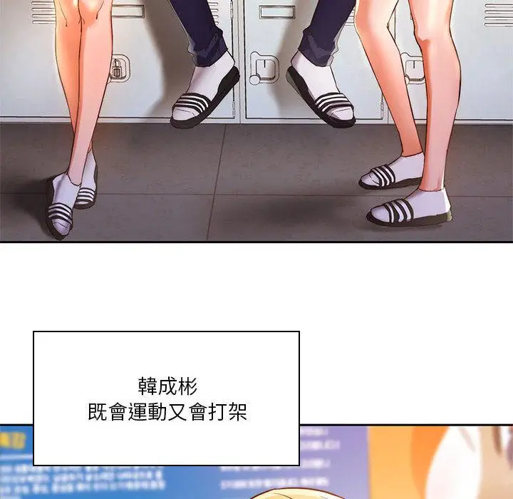 漫画《同学！好久不见》第1话第12张图