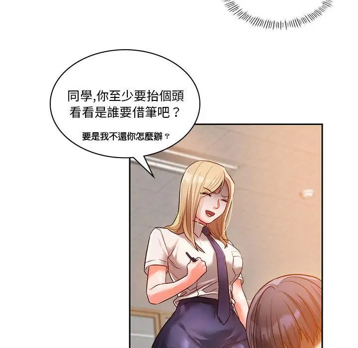 漫画《同学！好久不见》第1话第138张图