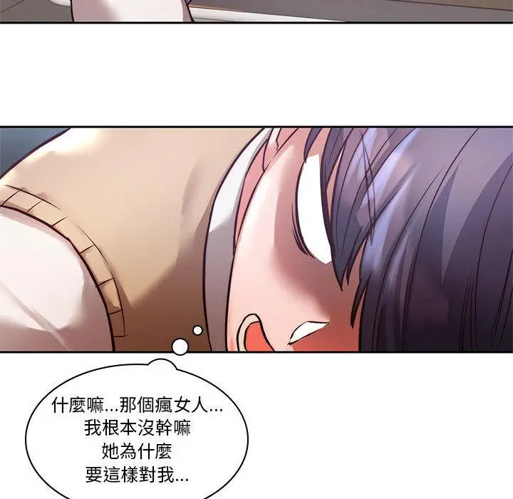 漫画《同学！好久不见》第1话第149张图