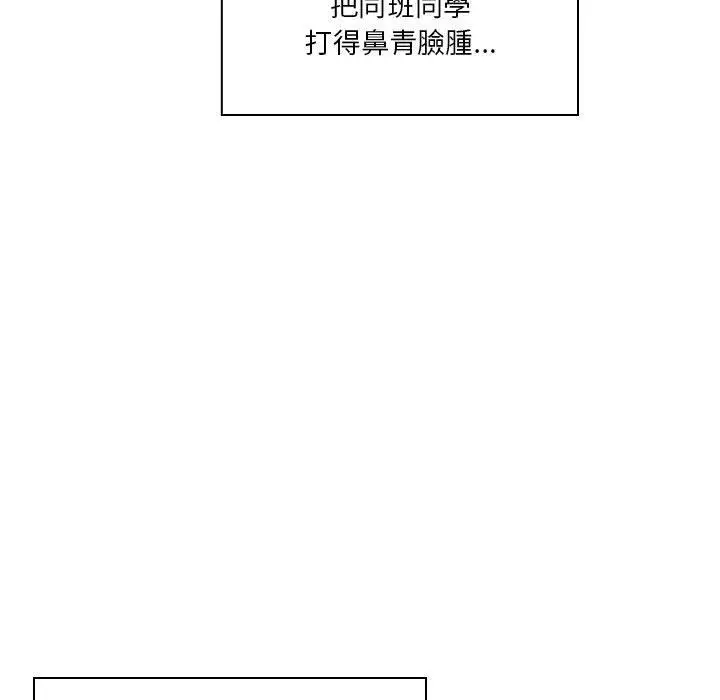 漫画《同学！好久不见》第1话第15张图