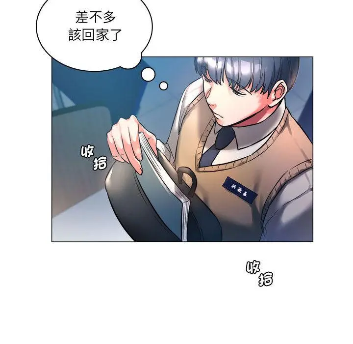 漫画《同学！好久不见》第1话第156张图