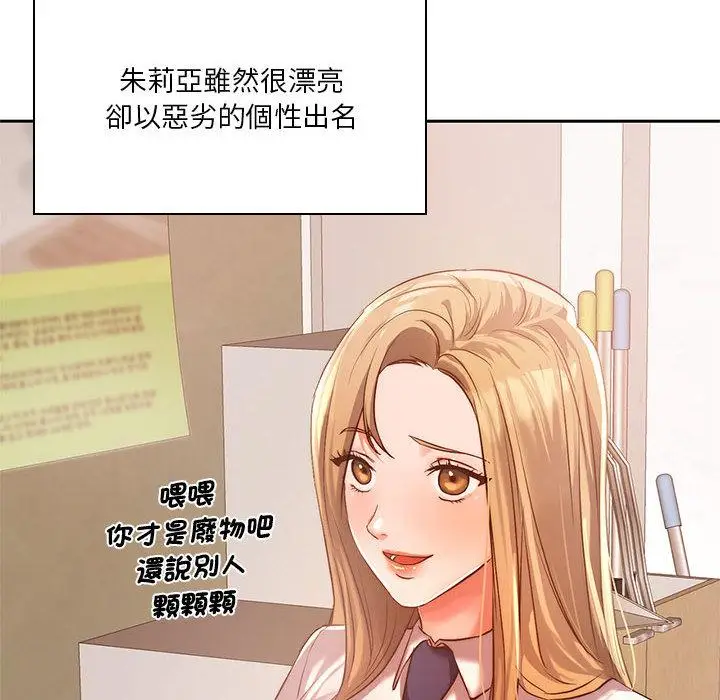 漫画《同学！好久不见》第1话第16张图