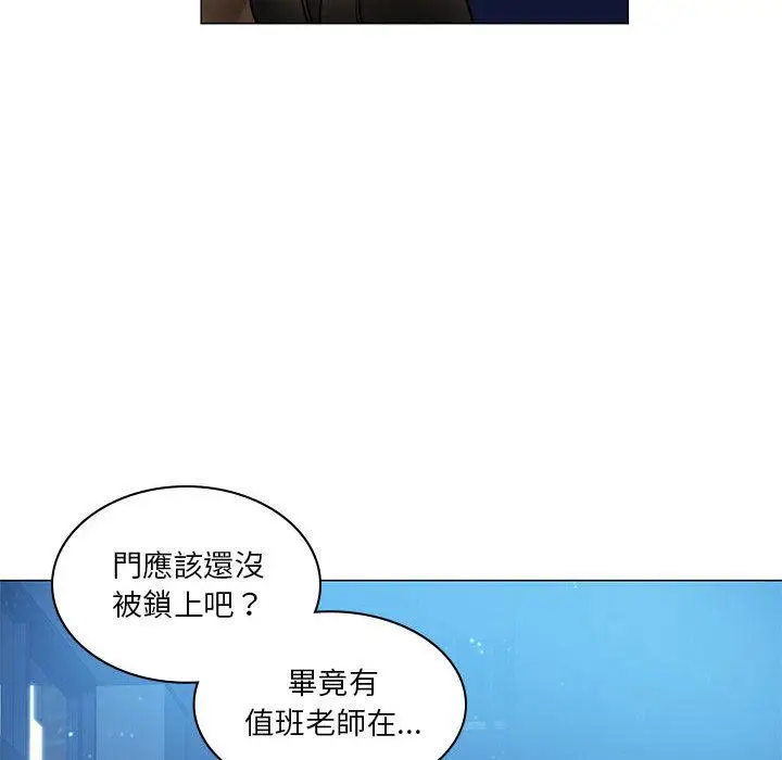 漫画《同学！好久不见》第1话第160张图