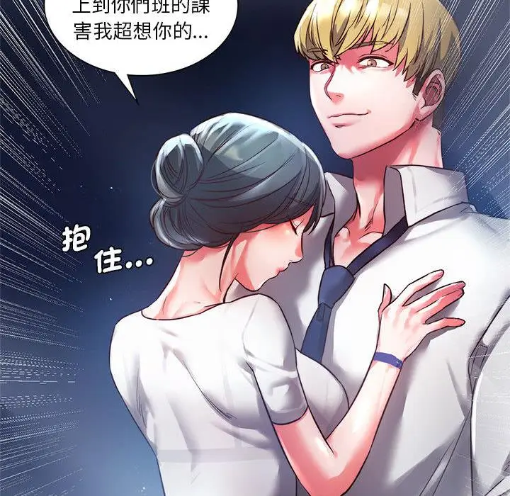 漫画《同学！好久不见》第1话第181张图