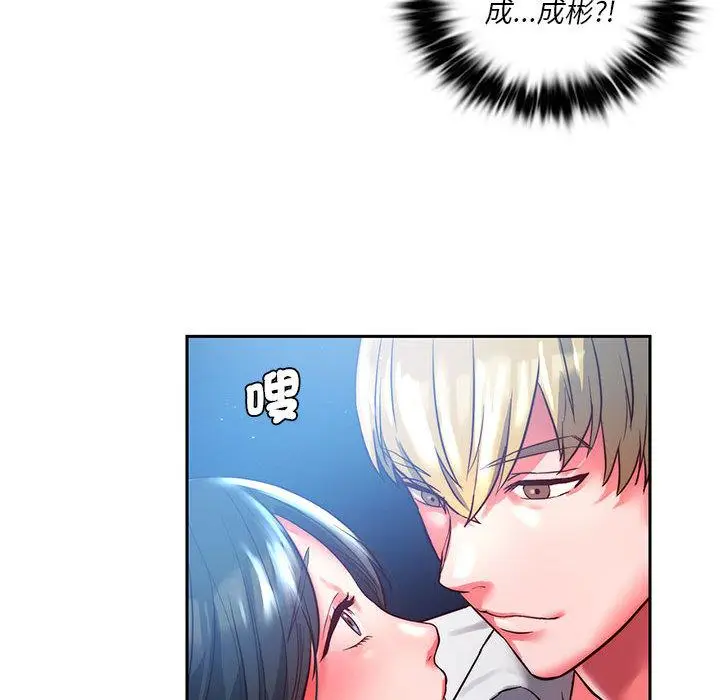 漫画《同学！好久不见》第1话第183张图