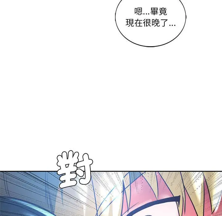 漫画《同学！好久不见》第1话第187张图