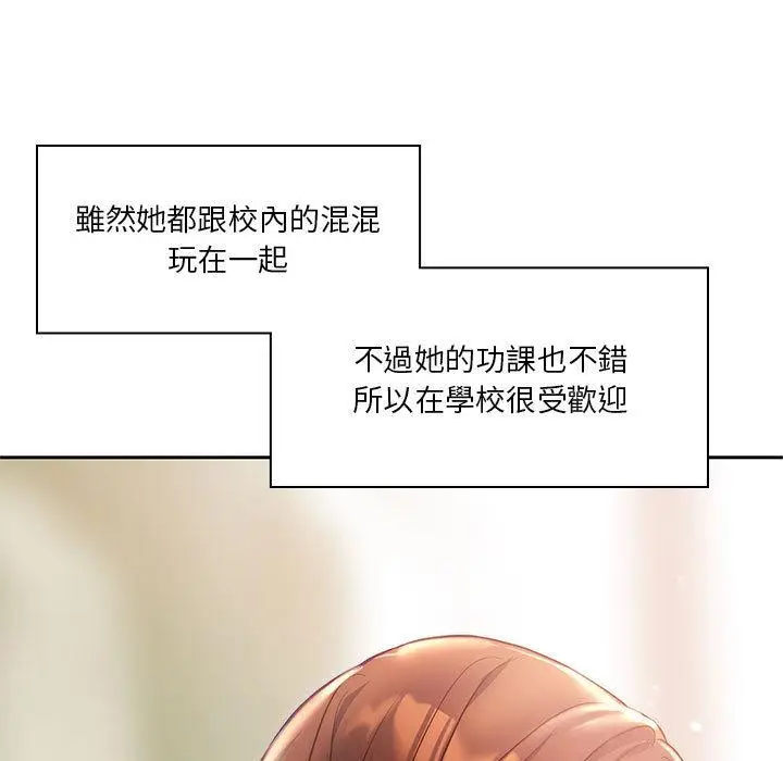 漫画《同学！好久不见》第1话第21张图