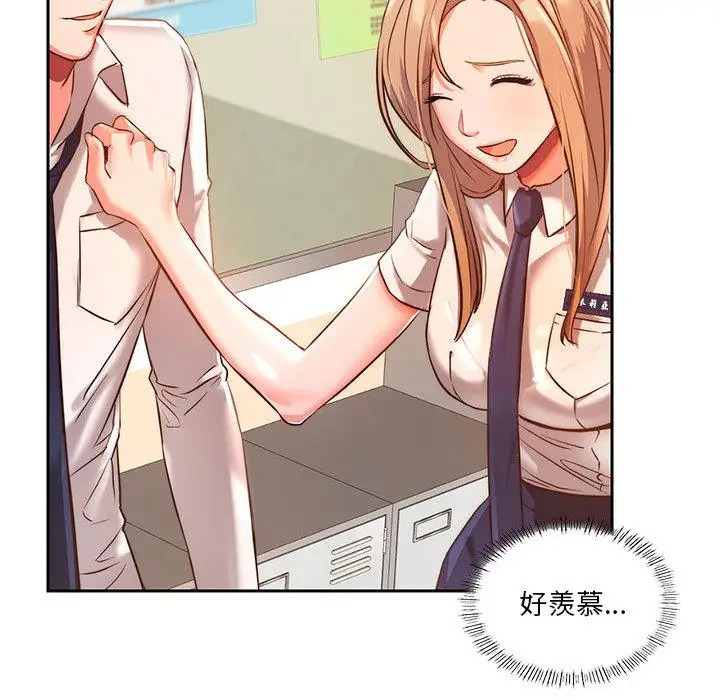 漫画《同学！好久不见》第1话第24张图