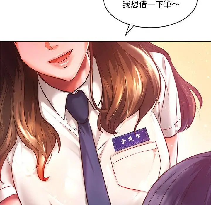 漫画《同学！好久不见》第1话第31张图