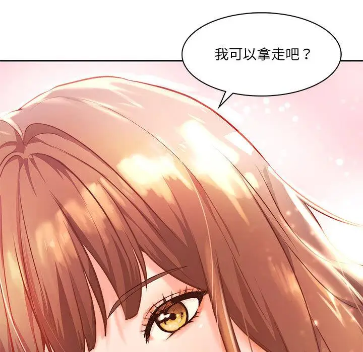 漫画《同学！好久不见》第1话第34张图