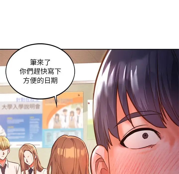 漫画《同学！好久不见》第1话第40张图