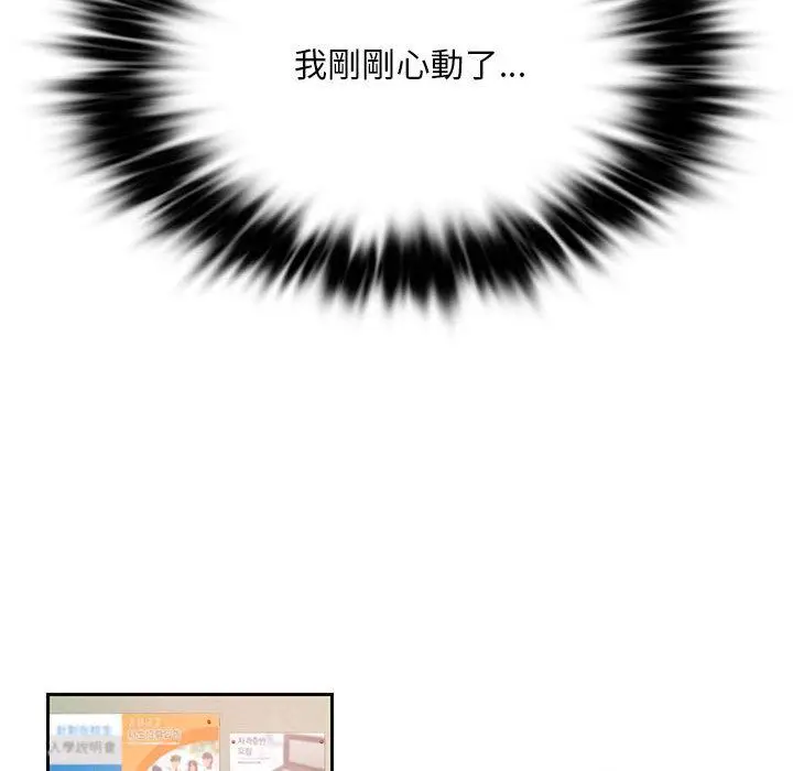 漫画《同学！好久不见》第1话第42张图