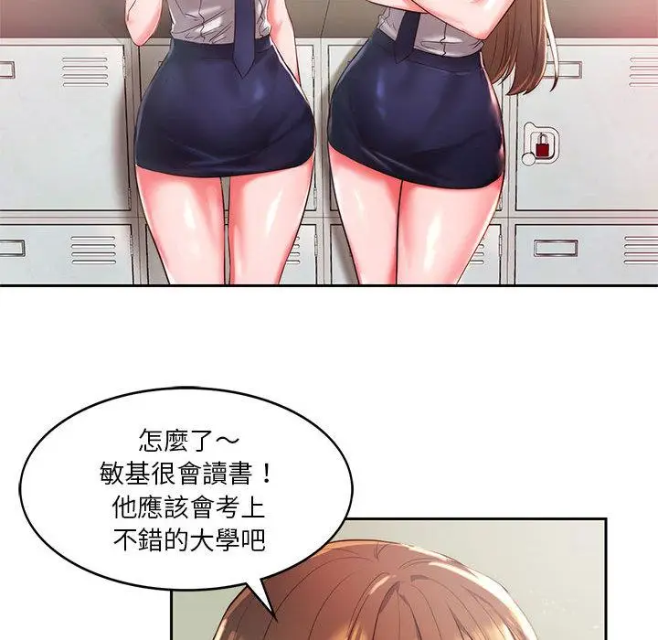 漫画《同学！好久不见》第1话第45张图