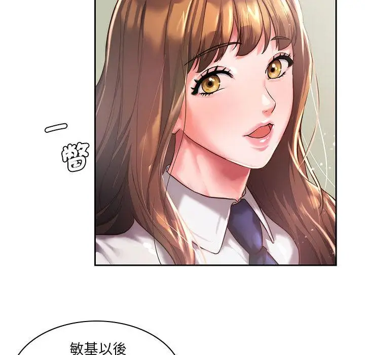 漫画《同学！好久不见》第1话第46张图